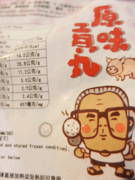 （宅配美食)♥彈牙有嚼勁跳伯丸子【嘉楠食品】墨魚魚丸,八爪魚丸,原味貢丸