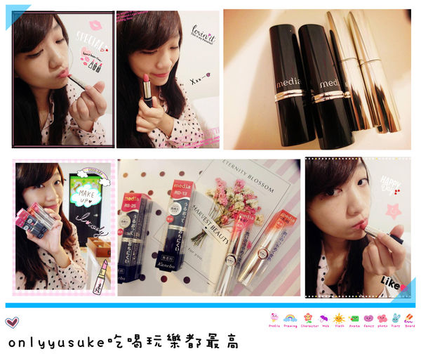 【media媚點】滋潤持久唇膏RS-25+RD-13晶透唇膏(PK-07+OR-05)