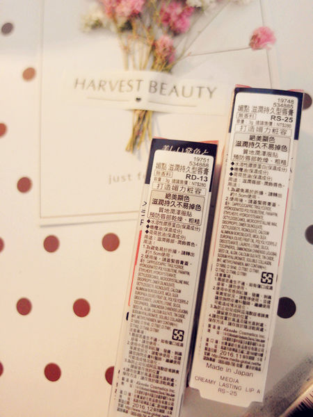 【media媚點】滋潤持久唇膏RS-25+RD-13晶透唇膏(PK-07+OR-05)