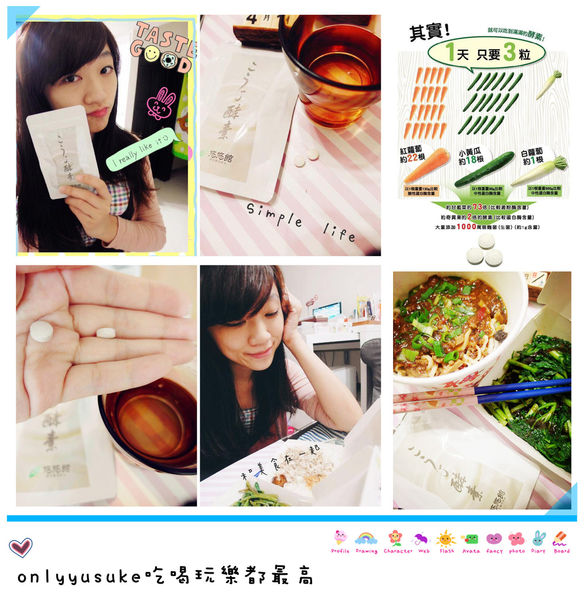 台灣尼可力歐uka麴酵素錠