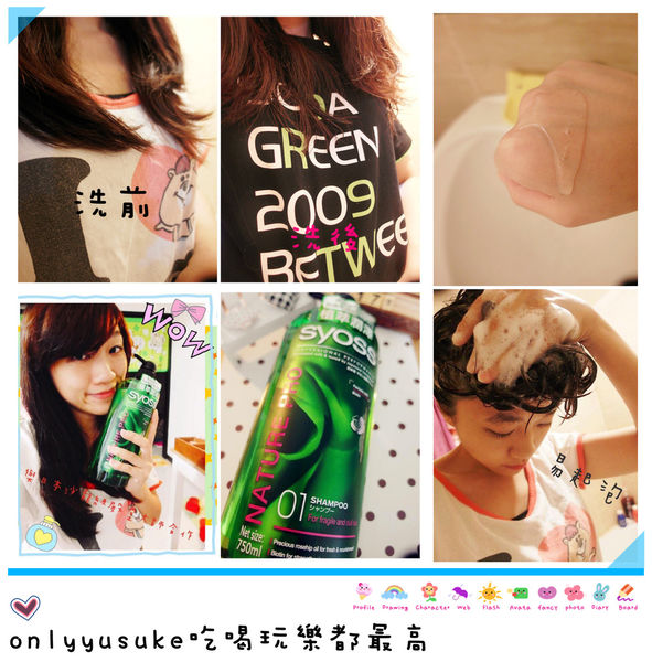 深層潤澤【syoss絲蘊植萃潤澤洗髮乳】日本殿堂級髮型師合作研發絲蘊系列