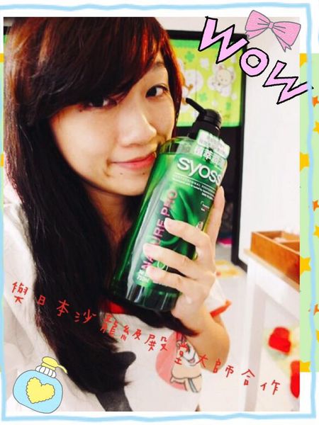 深層潤澤【syoss絲蘊植萃潤澤洗髮乳】日本殿堂級髮型師合作研發絲蘊系列