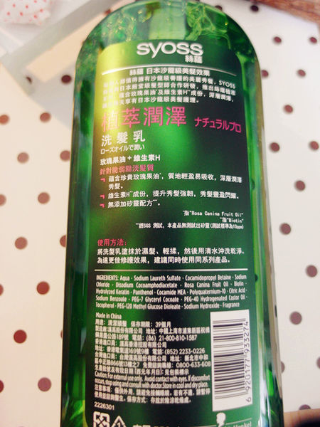 深層潤澤【syoss絲蘊植萃潤澤洗髮乳】日本殿堂級髮型師合作研發絲蘊系列