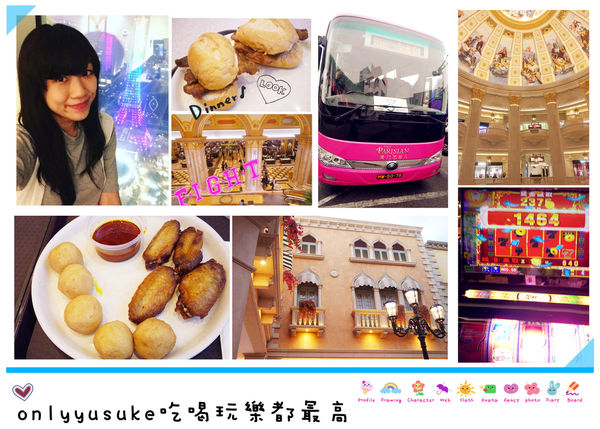 春遊澳門自由行DAY1【巴黎人,威尼斯人,義順牛奶公司,喜記雲吞,大利來記豬扒包】