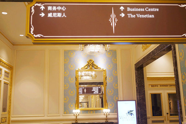 春遊澳門自由行DAY1【巴黎人,威尼斯人,義順牛奶公司,喜記雲吞,大利來記豬扒包】