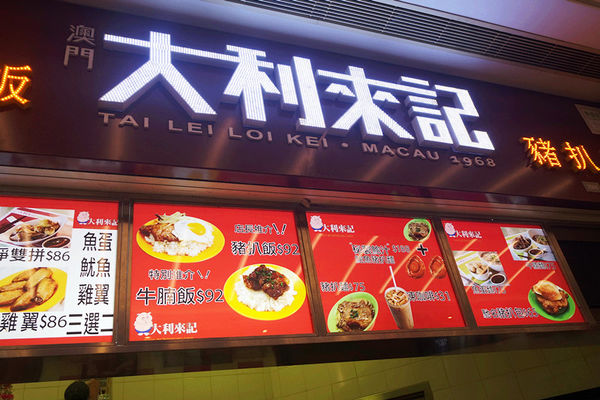 春遊澳門自由行DAY1【巴黎人,威尼斯人,義順牛奶公司,喜記雲吞,大利來記豬扒包】