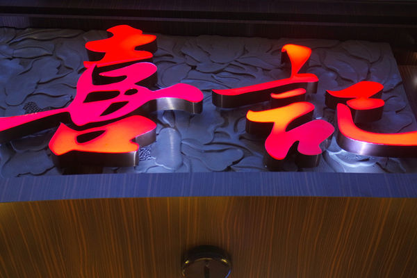 春遊澳門自由行DAY1【巴黎人,威尼斯人,義順牛奶公司,喜記雲吞,大利來記豬扒包】