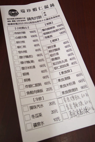 「台南」你不能錯過的「必吃美食和必遊景點」－YUSUKE