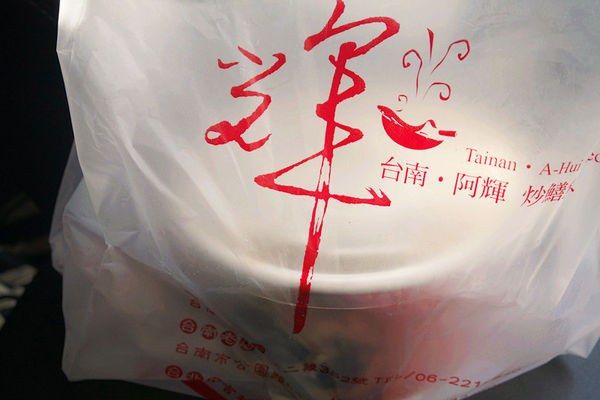 「台南」你不能錯過的「必吃美食和必遊景點」－YUSUKE