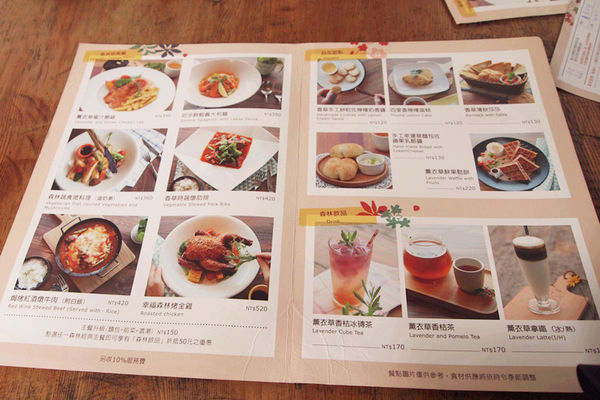 雅虎首頁文(國內旅遊台中)★【薰衣草森林】越來越文青風，來一趟文字探索森林之旅吧！