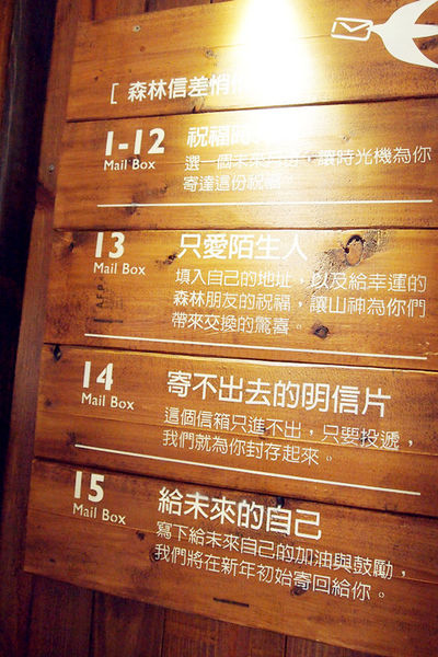 雅虎首頁文(國內旅遊台中)★【薰衣草森林】越來越文青風，來一趟文字探索森林之旅吧！