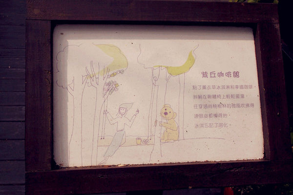 雅虎首頁文(國內旅遊台中)★【薰衣草森林】越來越文青風，來一趟文字探索森林之旅吧！