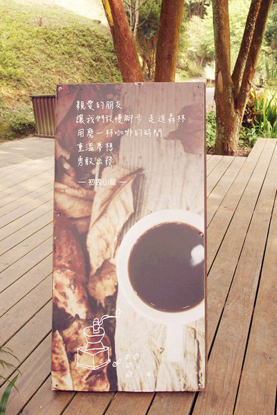 雅虎首頁文(國內旅遊台中)★【薰衣草森林】越來越文青風，來一趟文字探索森林之旅吧！