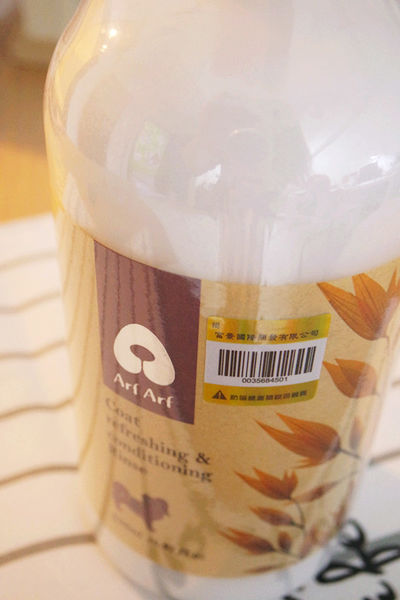 (寵物)毛髮亮柔順蓬鬆滋潤【ArfArf絲光柔馭沙龍級寵物護毛乳】擁有沙龍級感受