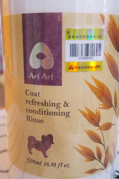 (寵物)毛髮亮柔順蓬鬆滋潤【ArfArf絲光柔馭沙龍級寵物護毛乳】擁有沙龍級感受