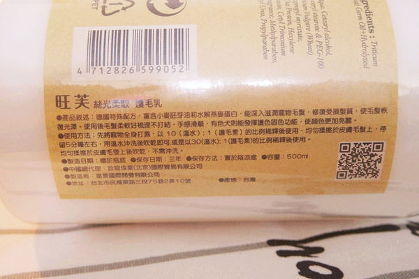 (寵物)毛髮亮柔順蓬鬆滋潤【ArfArf絲光柔馭沙龍級寵物護毛乳】擁有沙龍級感受