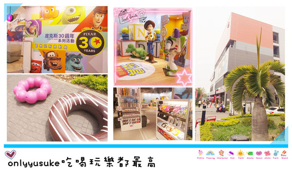 (國內旅遊台中)★【台中秀泰廣場站前店】連假好去處,皮克斯30週年展！