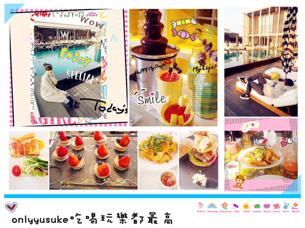 台北【W HOTEL】優美the kitchen table西餐廳,遊池放鬆,繽紛下午茶