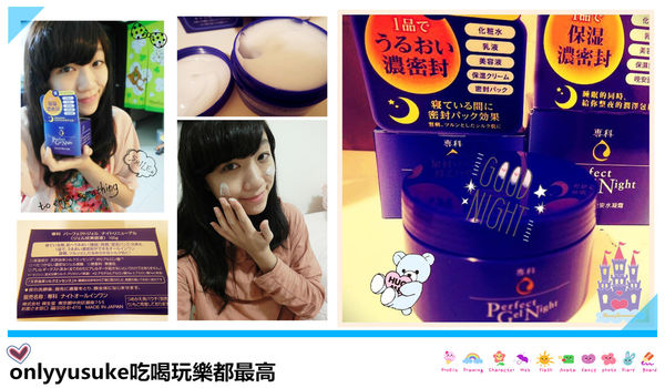 【專科完美多效晚安水凝霜】日本女性最愛,蠺絲蛋白保養,看緊你荷包一瓶多效