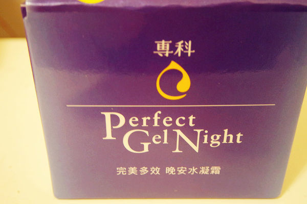 【專科完美多效晚安水凝霜】日本女性最愛,蠺絲蛋白保養,看緊你荷包一瓶多效