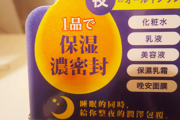 【專科完美多效晚安水凝霜】日本女性最愛,蠺絲蛋白保養,看緊你荷包一瓶多效