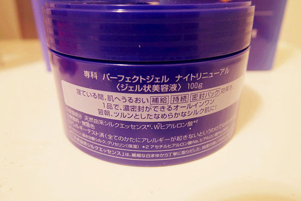 【專科完美多效晚安水凝霜】日本女性最愛,蠺絲蛋白保養,看緊你荷包一瓶多效