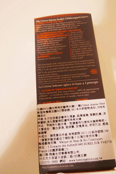 (保養分享)♥來自法國的頂級保養【ekia抗皺再生霜(二號) 】眾多女星的抗老首選