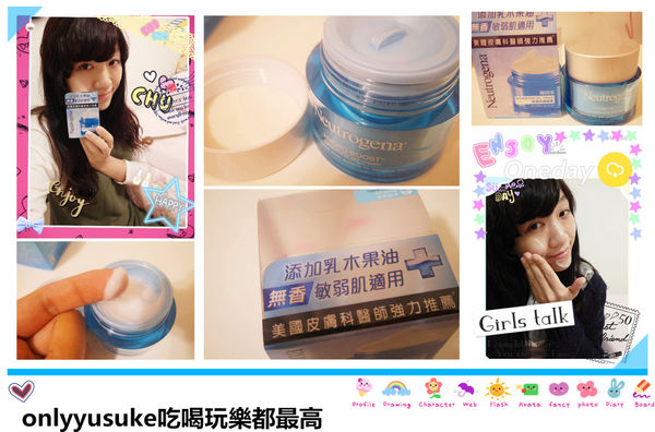 (保養分享)♥保濕無香氣，不間斷的鎖水，【露得清水活保濕乳霜】讓你肌膚透亮一整天