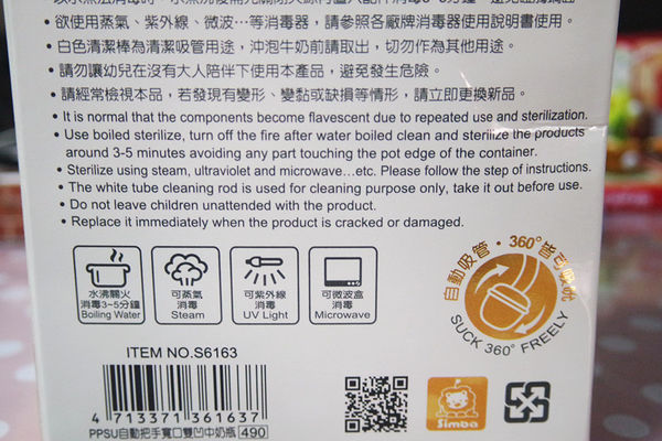 （幼兒日用品)♥媽咪們的最佳選擇【小獅王辛巴PPSU自動把手寬口雙凹中奶瓶】本土安心品牌