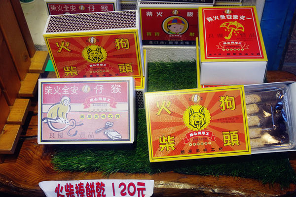 （FoOd彰化)♥【簡單美味工坊】讓人回想起小時後的日用品，具有復古文創風格的伴手禮店