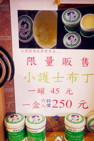 （FoOd彰化)♥【簡單美味工坊】讓人回想起小時後的日用品，具有復古文創風格的伴手禮店