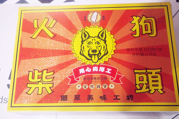 （FoOd彰化)♥【簡單美味工坊】讓人回想起小時後的日用品，具有復古文創風格的伴手禮店