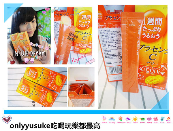 過了25歲更要好好保養自己【日本大塚美C凍－芒果口味】像吃零食一樣好吃