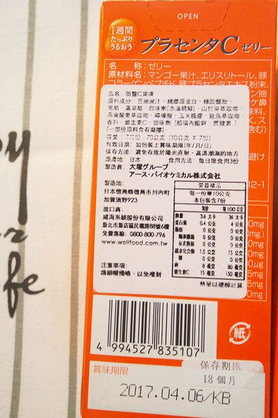 過了25歲更要好好保養自己【日本大塚美C凍－芒果口味】像吃零食一樣好吃