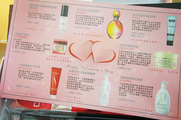 (保養分享)♥每個月都令人期待的【butybox2月】，收到才知道驚喜是什麼的期待感