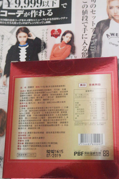 (保養分享)♥每個月都令人期待的【butybox2月】，收到才知道驚喜是什麼的期待感