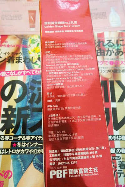 (保養分享)♥每個月都令人期待的【butybox2月】，收到才知道驚喜是什麼的期待感