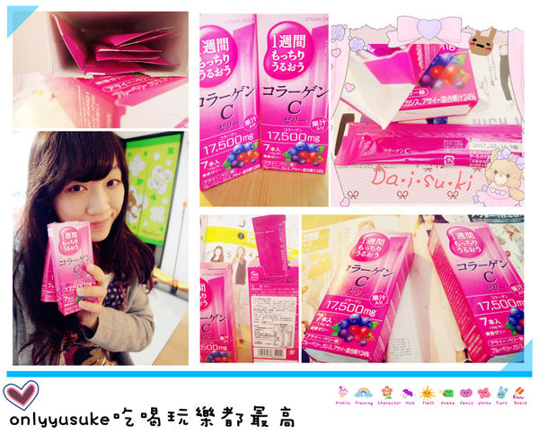 微微酸甜讓你越吃越美【日本大塚美C凍－綜合莓果口味】滑嫩Q感美容聖品