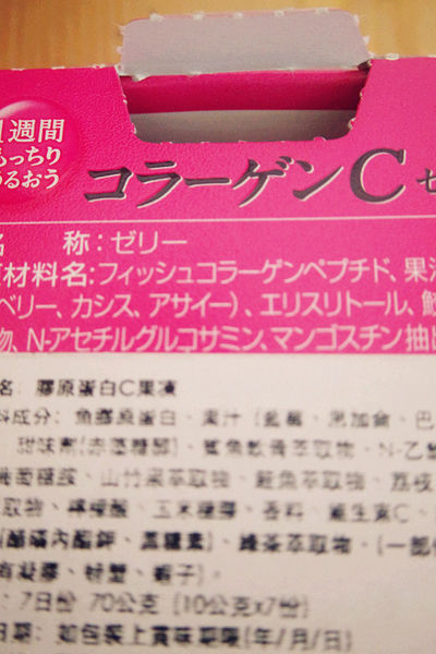 微微酸甜讓你越吃越美【日本大塚美C凍－綜合莓果口味】滑嫩Q感美容聖品