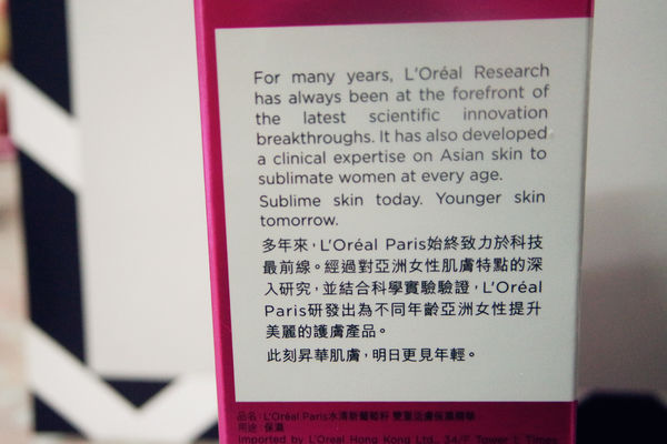 (保養分享)♥【巴黎萊雅水清新葡萄籽雙重活膚保濕精華】滋潤肌膚，粉嫩你的臉色