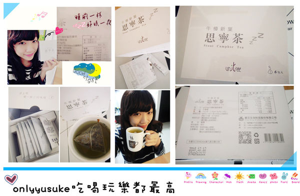 (保健分享)♥【uniTree牛樟新葉思寧茶】療癒盒裝設計，助眠放鬆的牛樟茶