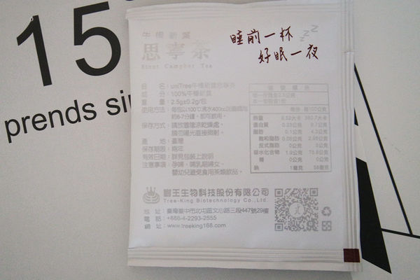 (保健分享)♥【uniTree牛樟新葉思寧茶】療癒盒裝設計，助眠放鬆的牛樟茶