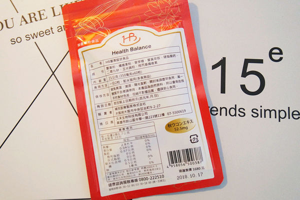 (保健分享)♥【皇金4薑黃】熬夜者必備，降火氣＆促進新陳代謝的營養補助品