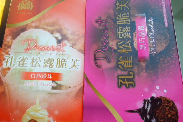 乖乖新口感零食【孔雀松露脆芙】過年也可以放心大吃,吃了會上癮的輕食零嘴