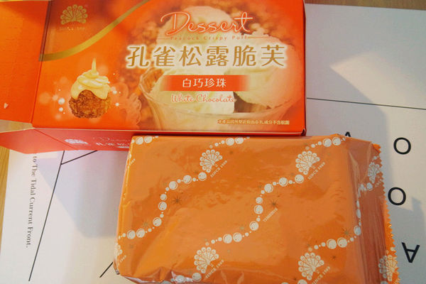 乖乖新口感零食【孔雀松露脆芙】過年也可以放心大吃,吃了會上癮的輕食零嘴