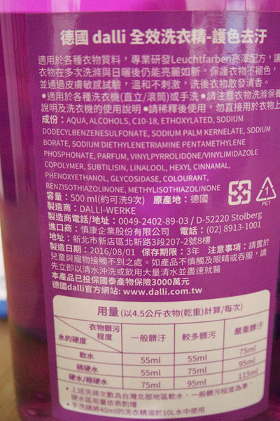 【德國dalli達麗】強力護色去污德國百年品牌全效洗衣精,洗得白淨又護色!