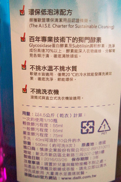 【德國dalli達麗】強力護色去污德國百年品牌全效洗衣精,洗得白淨又護色!