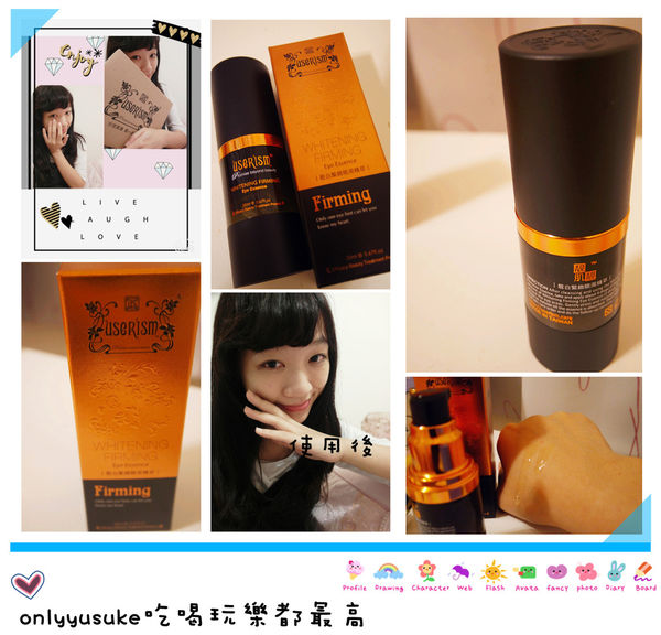 【userISM水漾仙跡靓白緊緻眼周精萃】緊緻亮眼精華,保養就從眼周開始吧！