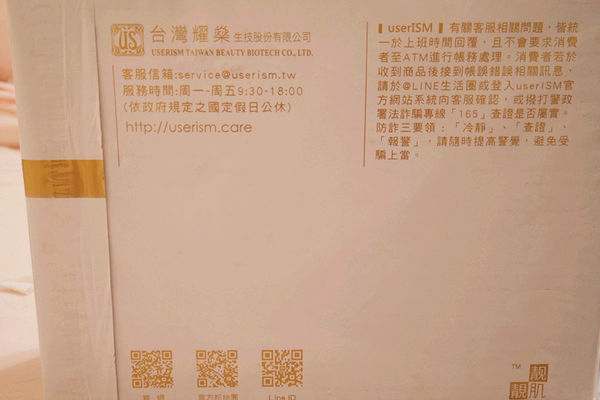 【userISM水漾仙跡靓白緊緻眼周精萃】緊緻亮眼精華,保養就從眼周開始吧！