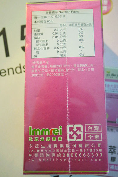 日本專利大豆萃取物含異黃酮 BeeZin康萃-美活黃金大豆萃取(含異黃酮)膠囊